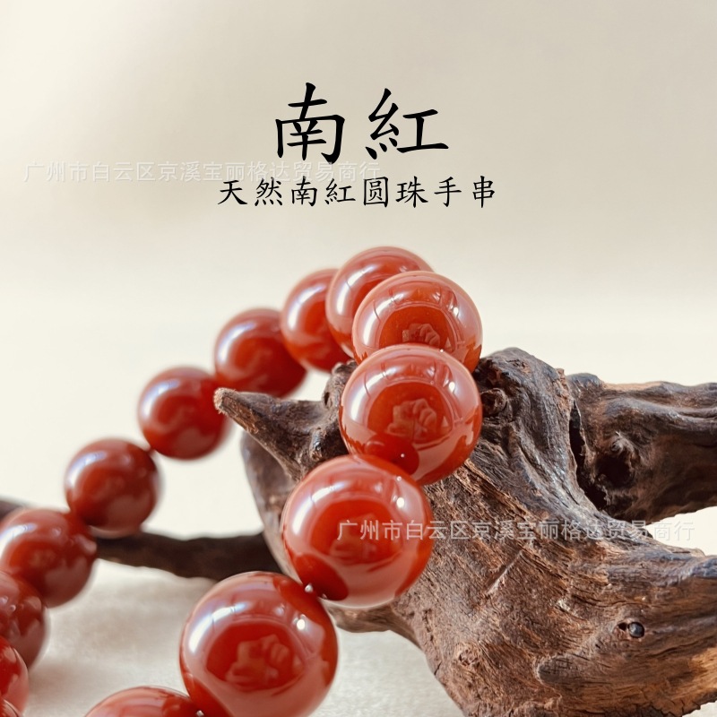 F28南红玛瑙1.8手串