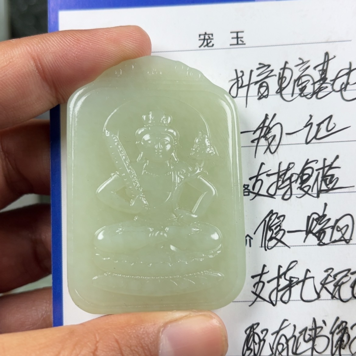 【闪购商品】和田玉挂件未镶嵌