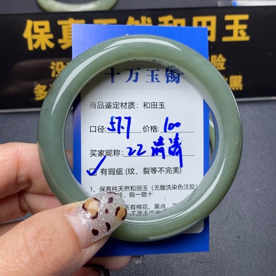 和田玉手镯未镶嵌淸*