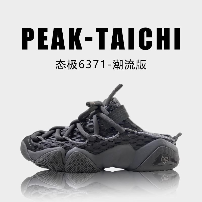 匹克态极6371半拖一脚蹬拖鞋男女款2025夏季新款外穿厚底透气拖鞋