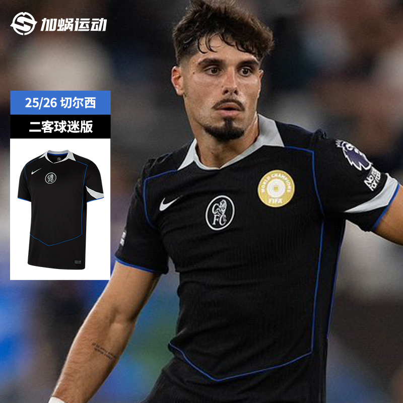 耐克（NIKE）25/26 切尔西二客球迷版球衣短袖足球服男子HM3202-011