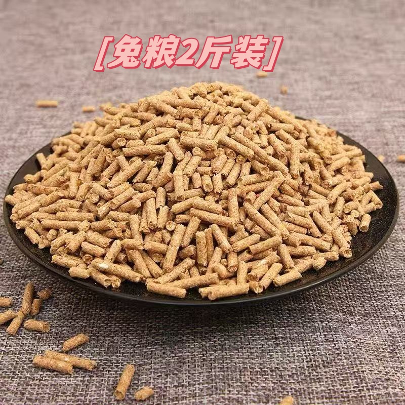 侏儒兔专用兔粮1kg    买兔粮售后10天