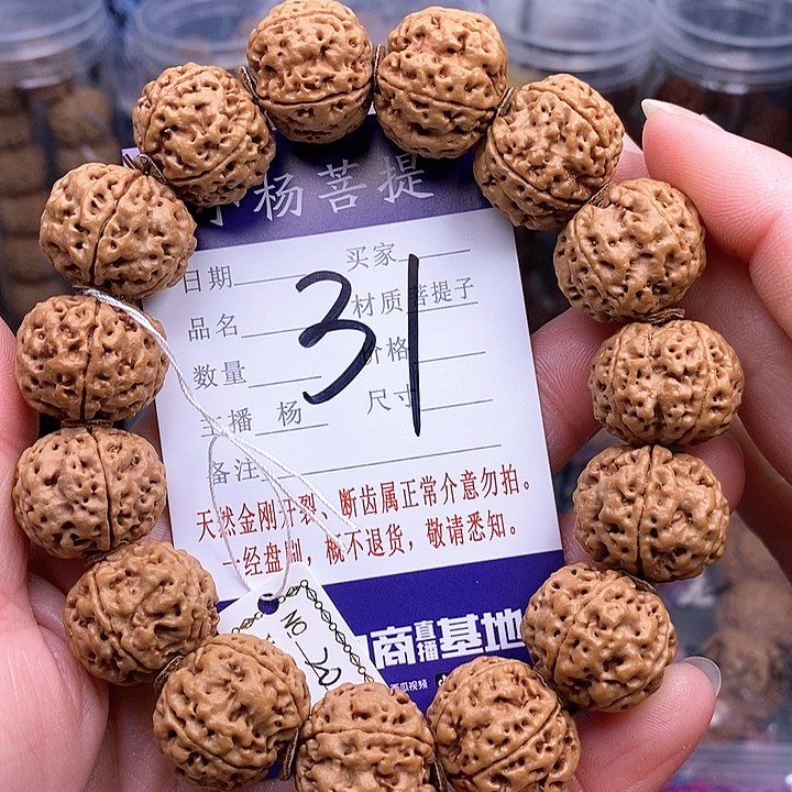 手串金刚菩提20双龙