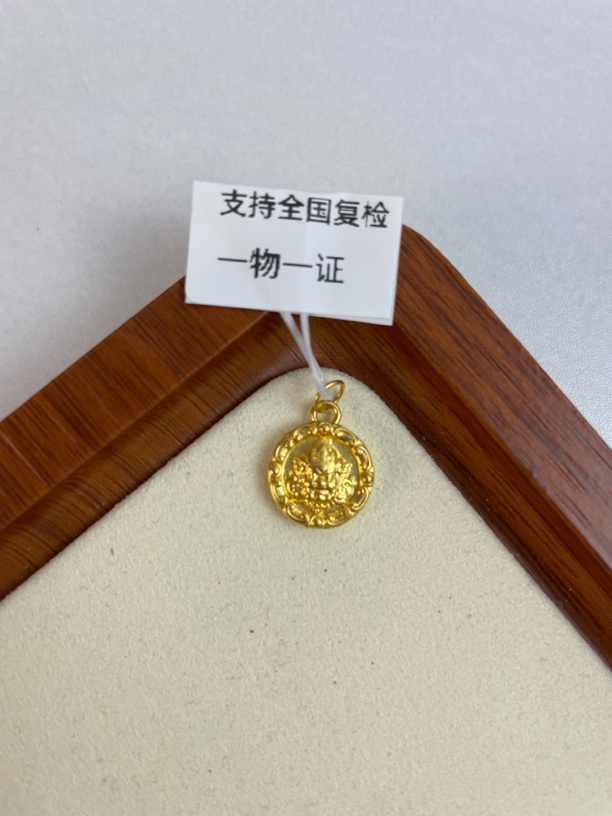 0.39g六字黄财神吊坠足金999，先鉴定后发货