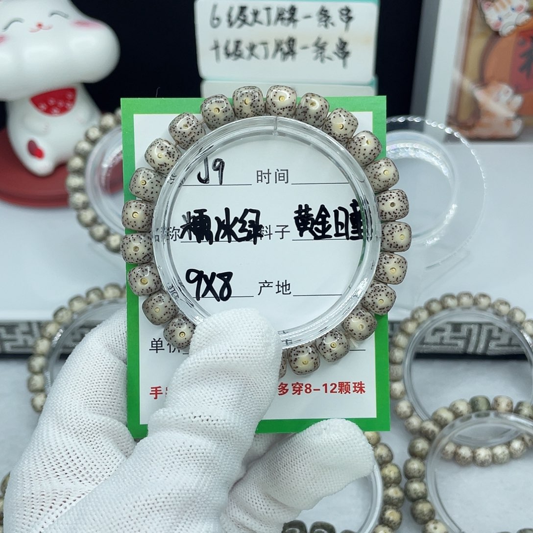 星月菩提手串J9糯冰绿黄金瞳