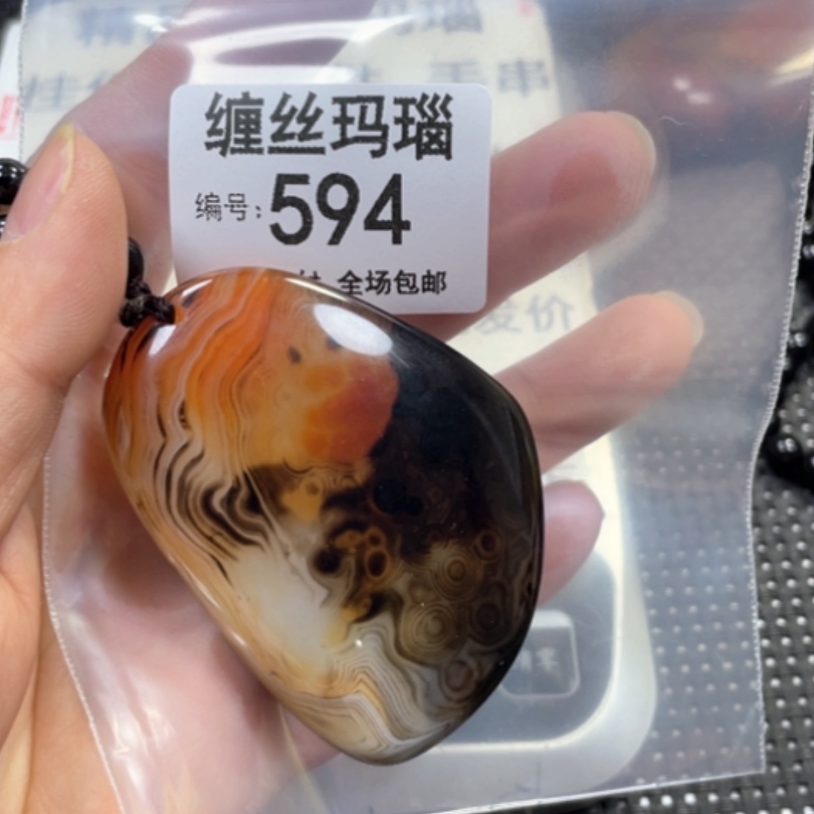 【闪购商品】未镶嵌颈饰玛瑙/玉髓