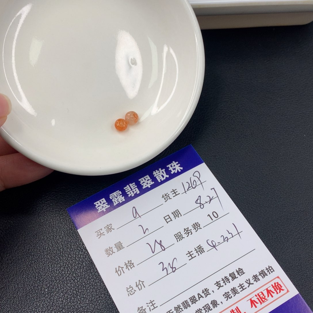散珠翡翠a****h翡翠散珠DIY多样性自发