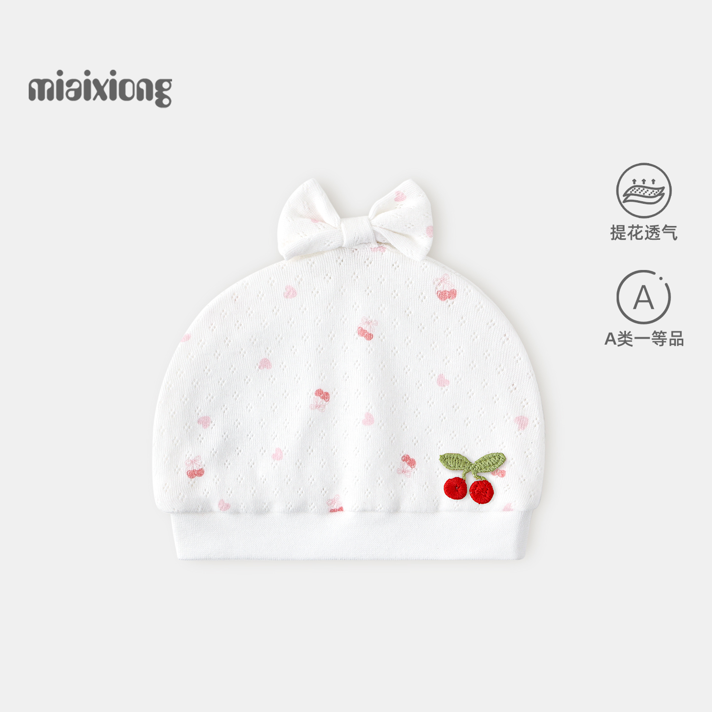 新生儿胎帽夏季薄款初生婴儿纯棉帽子刚出生0-3月宝宝防风护囟门