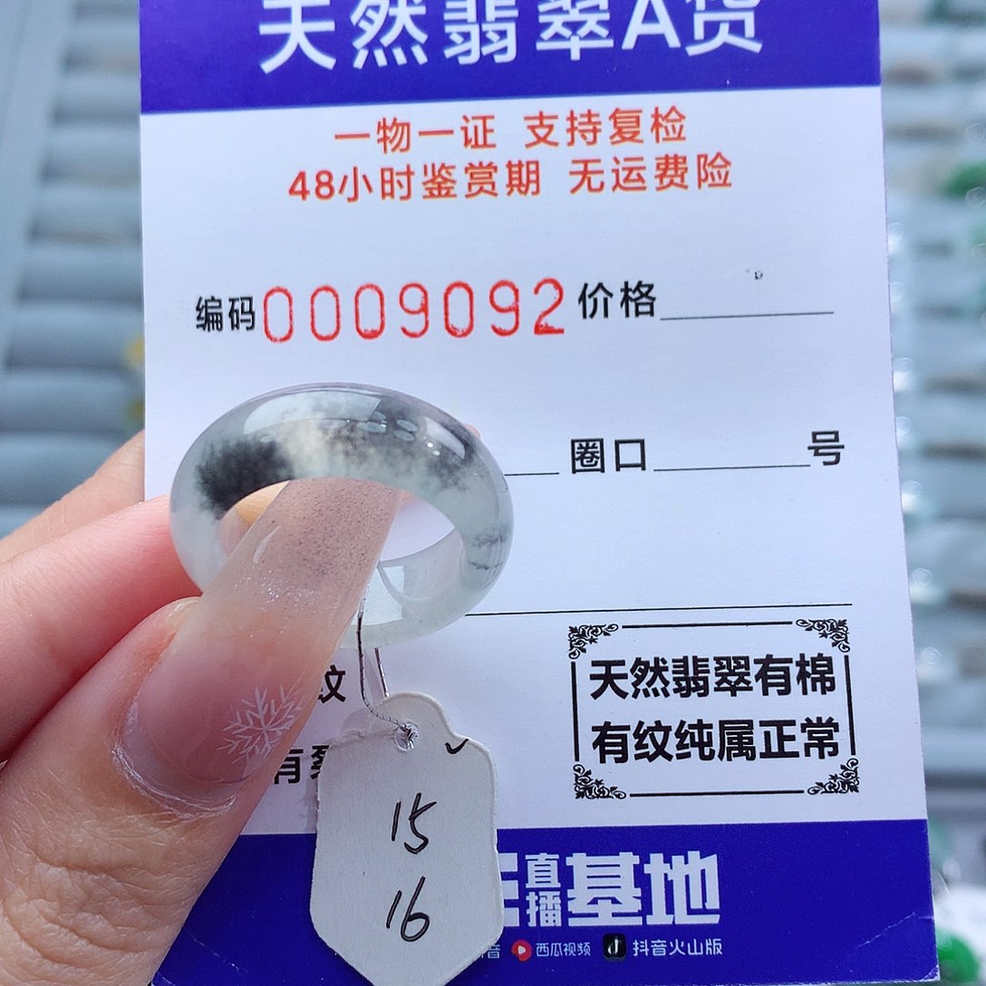 翡翠戒指未镶嵌天然