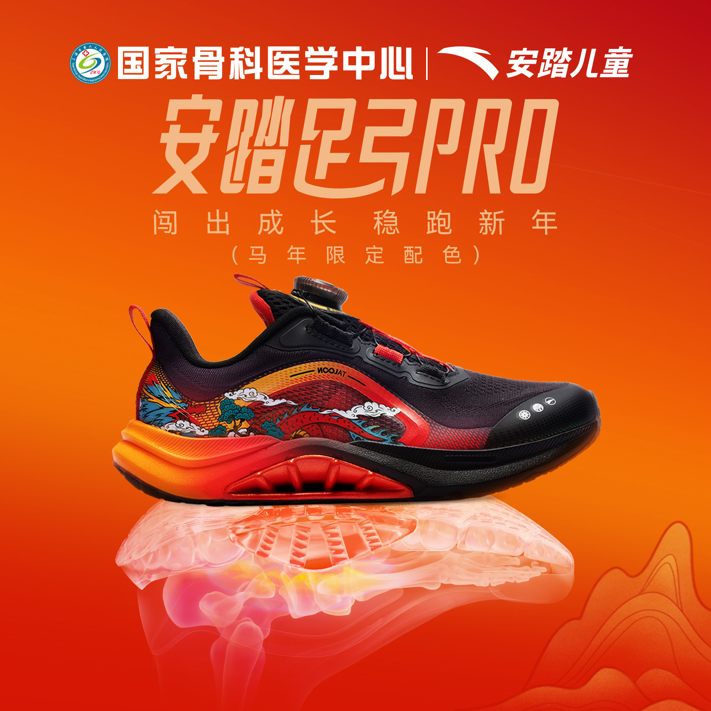 足弓跑步鞋新年款安踏儿童男大童跑鞋2026防滑耐磨网面运动鞋5535