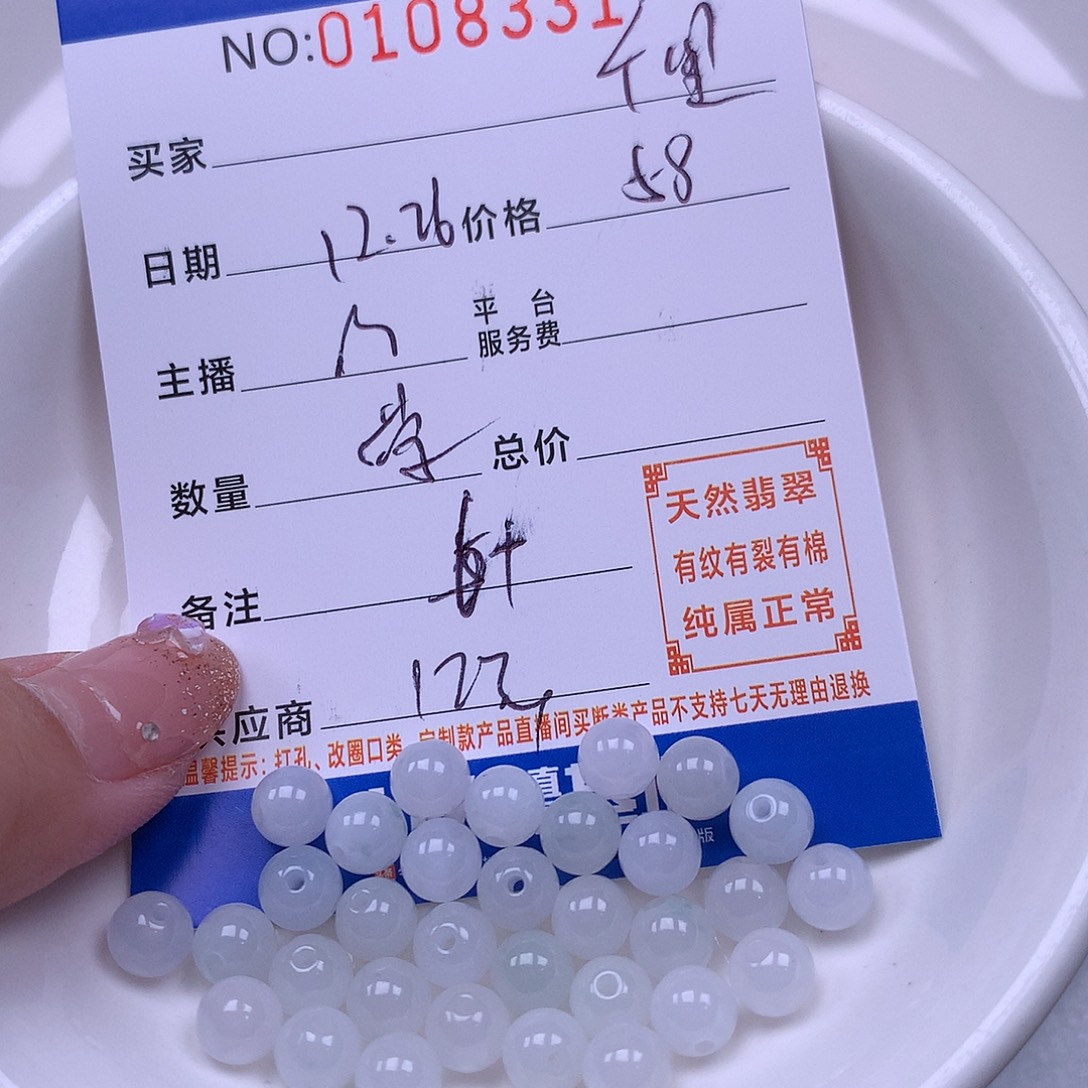 千***山翡翠未镶嵌手链翡翠