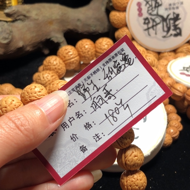 手串/手链核桃野生甜蜜蜜