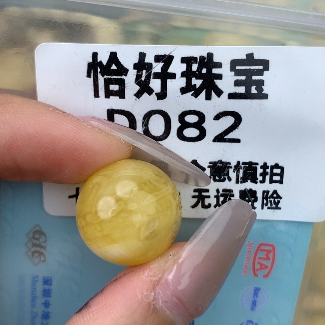 未镶嵌琥珀珠宝奇石17
