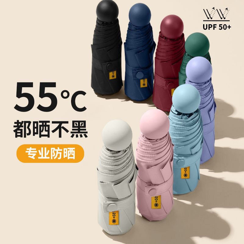 太阳伞女小巧便携遮阳伞雨伞女晴雨两用伞防紫外线黑胶遮阳伞