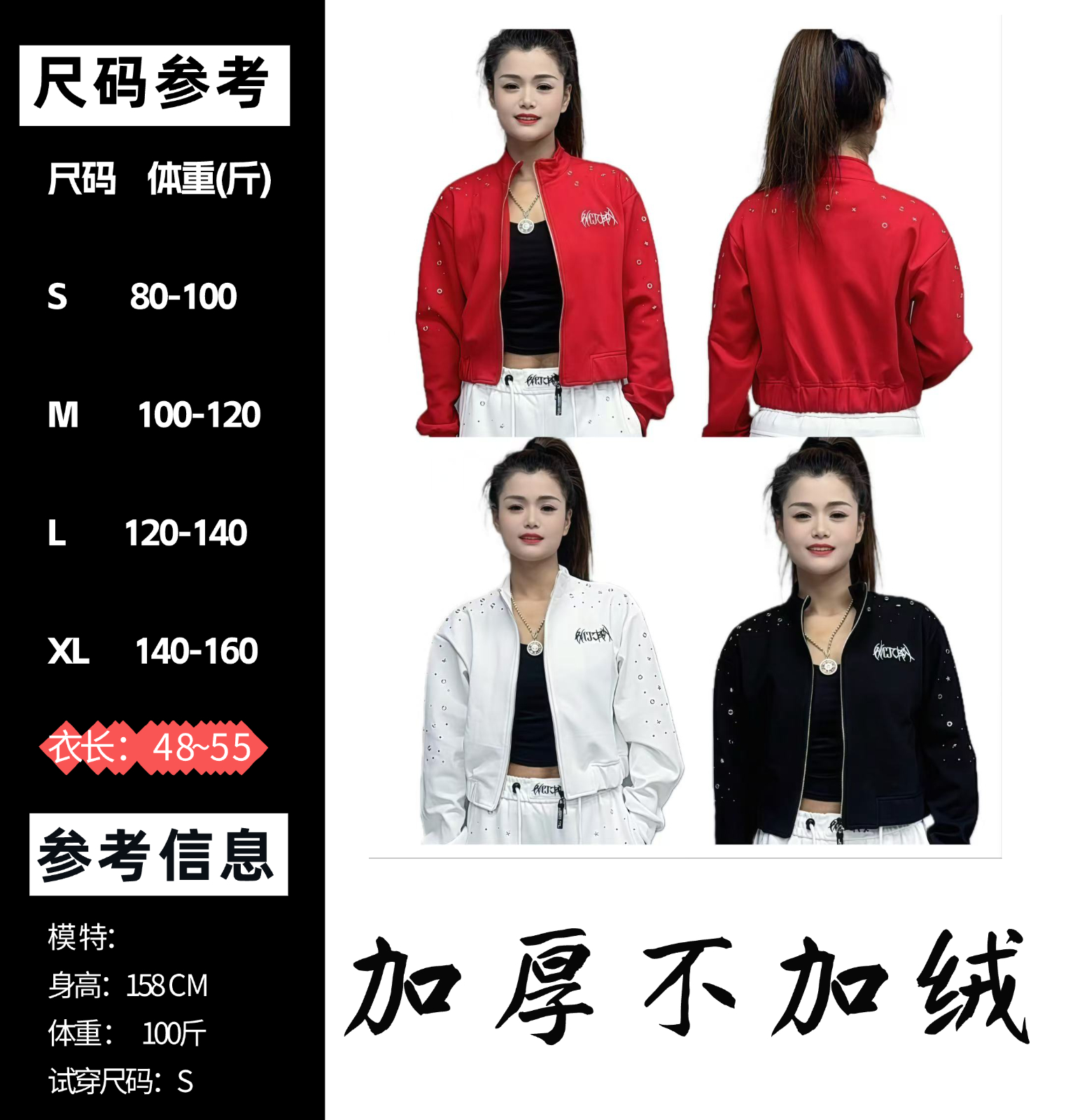 【1215款加厚不加绒外套】CX烫钻时尚休闲短外套                  