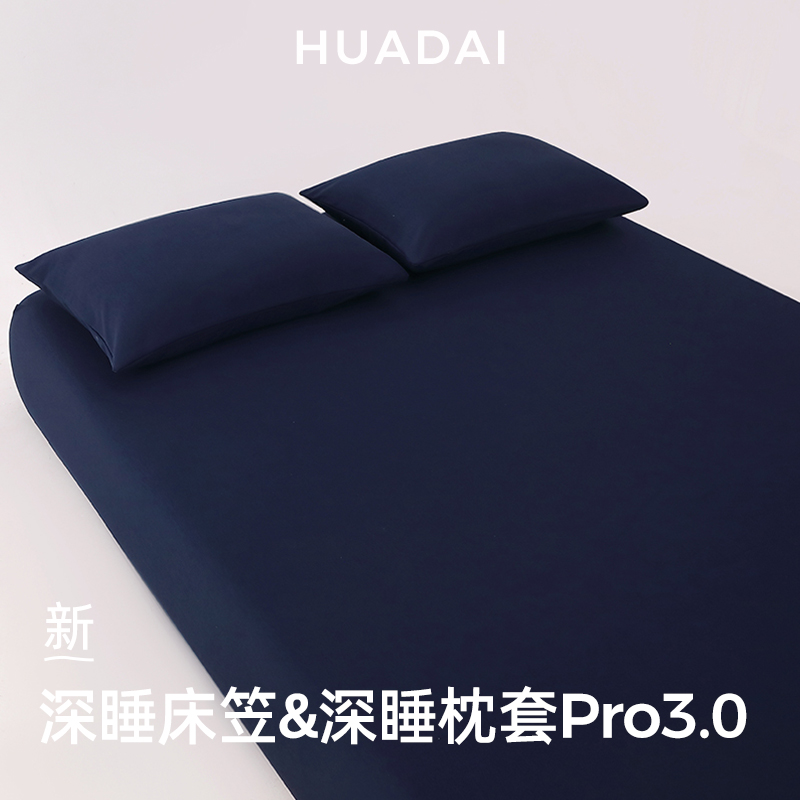 Y星球酒店【深睡床笠】四季可用机洗家用透气透湿2025新款三件套