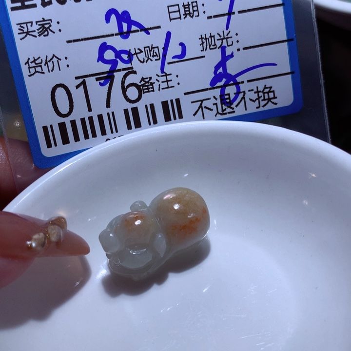 翡翠颈饰未镶嵌飞*鱼
