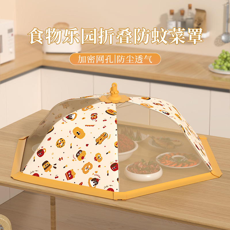 【哈乐熊】食物乐园折叠防蚊菜罩家用卡通餐桌盖菜网防尘钢架菜罩