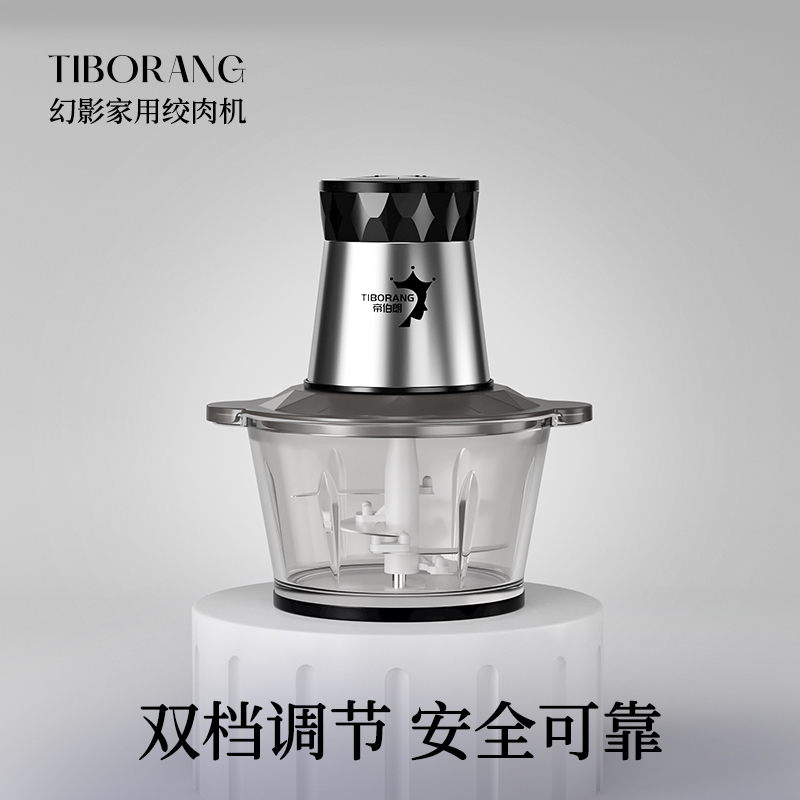 帝伯朗 厨房双档家用绞肉机2L
