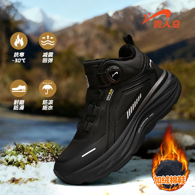 贵人鸟男鞋秋冬新款棉鞋软底缓震男士保暖防水防滑耐磨户外运动鞋