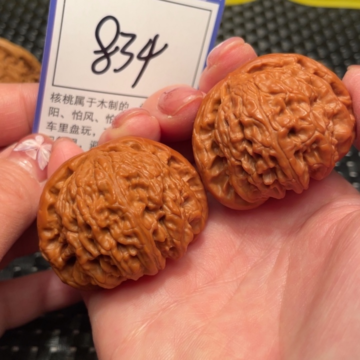 文玩核桃把件45狮子头834