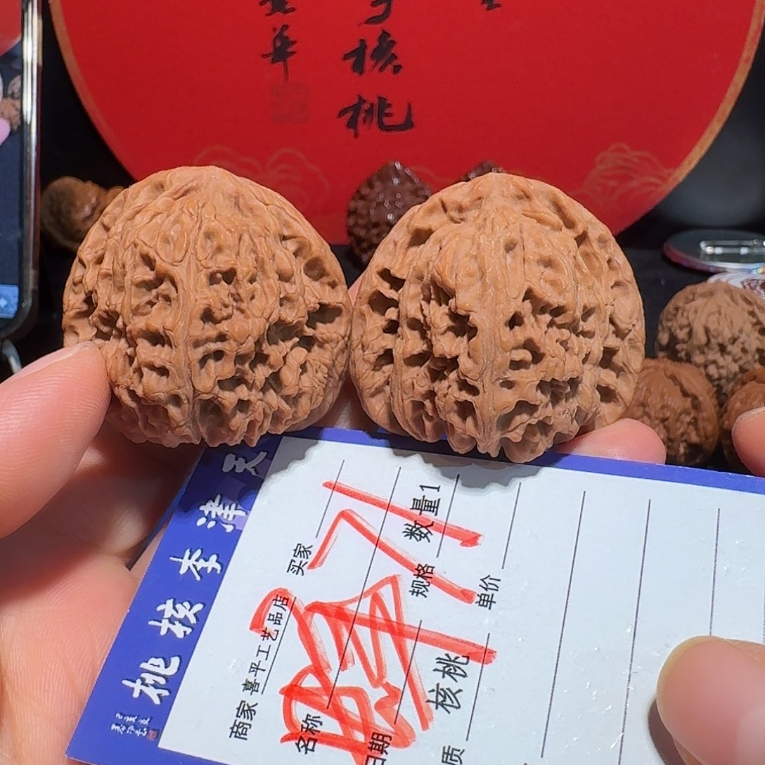 把件文玩核桃43红皮疆