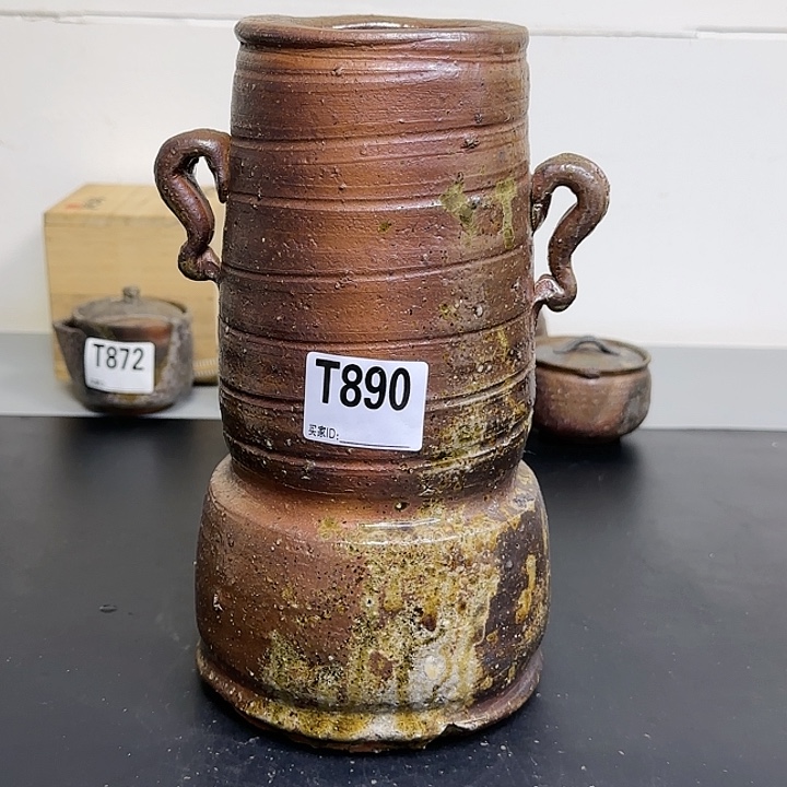 备前烧作品（西川政美底部窑粘