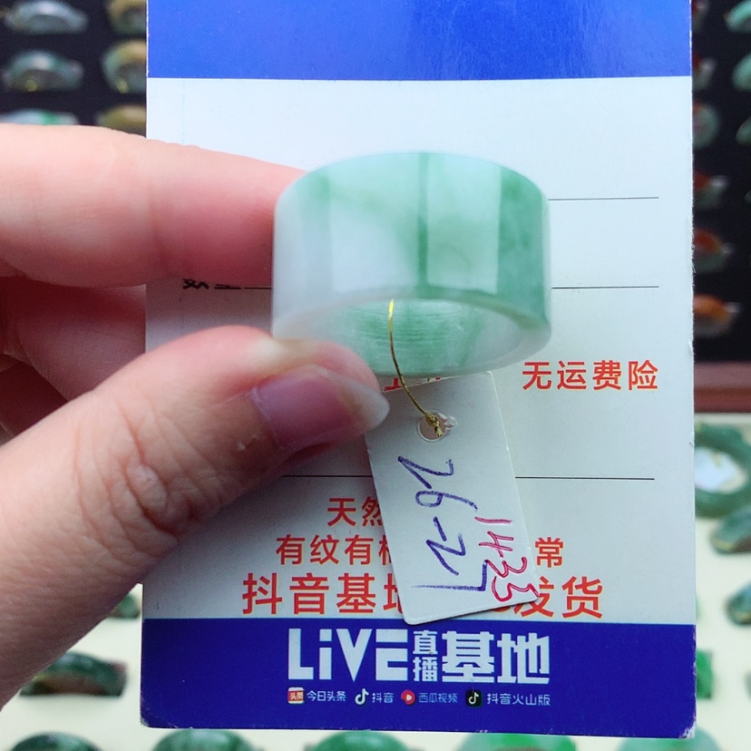 【闪购商品】翡翠戒指未镶嵌（