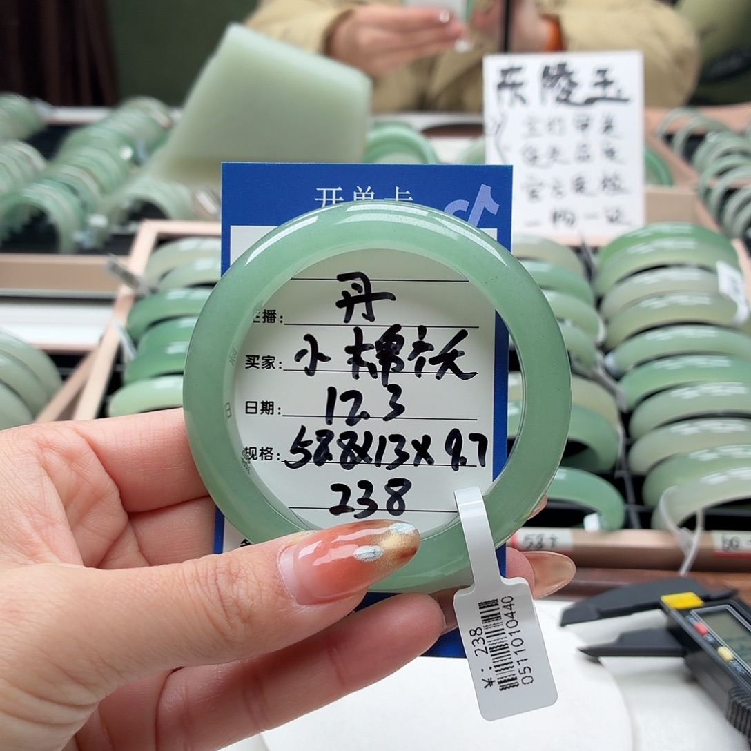 小***袄石英质玉未镶嵌手镯