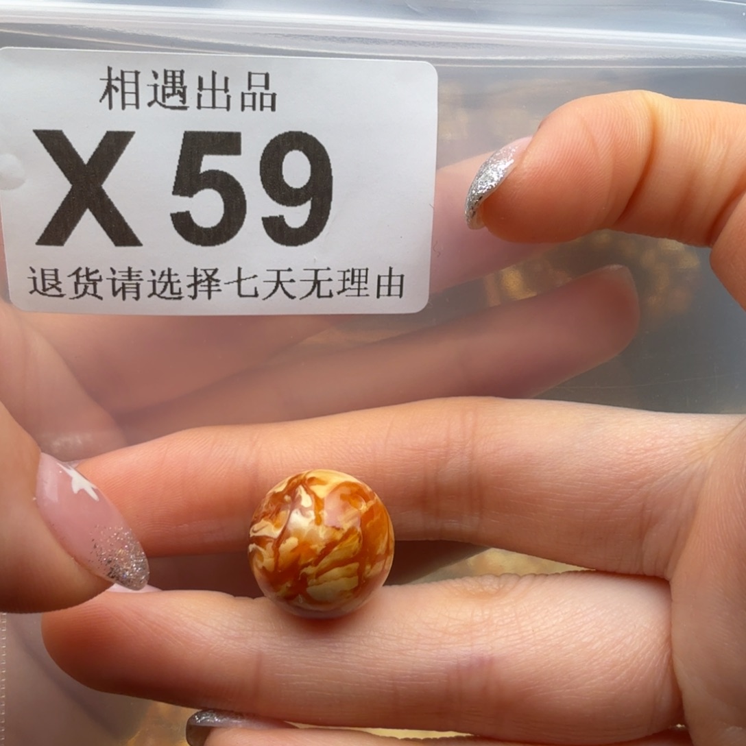 用***6蜜蜡未镶嵌裸石蜜蜡