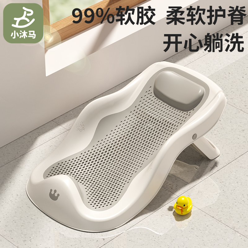 加厚洗澡浴架坐躺托神器宝宝浴盆通用浴床托防滑垫两用浴网座椅