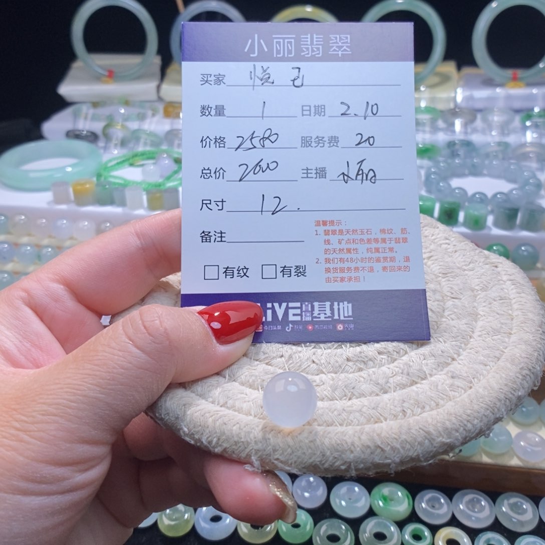 翡翠颈饰未镶嵌悅*圆珠