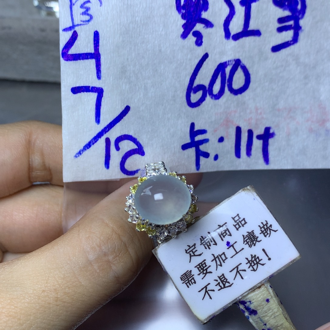 寒***雪定制翡翠未镶嵌88888888888