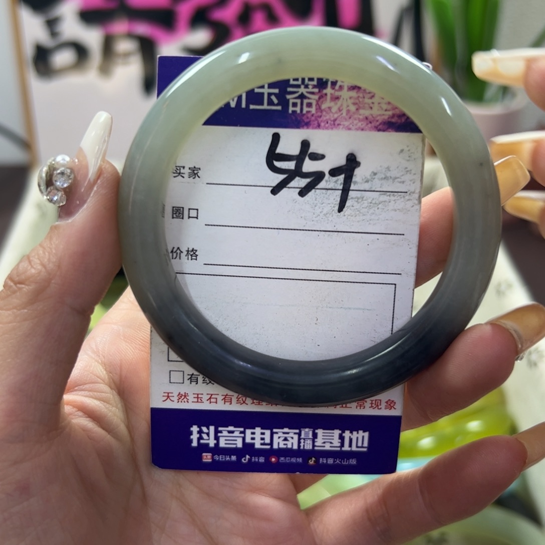 蛇纹石玉手镯未镶嵌195