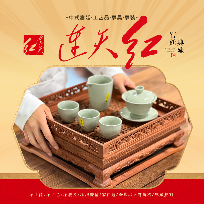 DZ1509AM38 缠枝纹茶盘  红木茶具 缅甸花梨木 326×326×130mm
