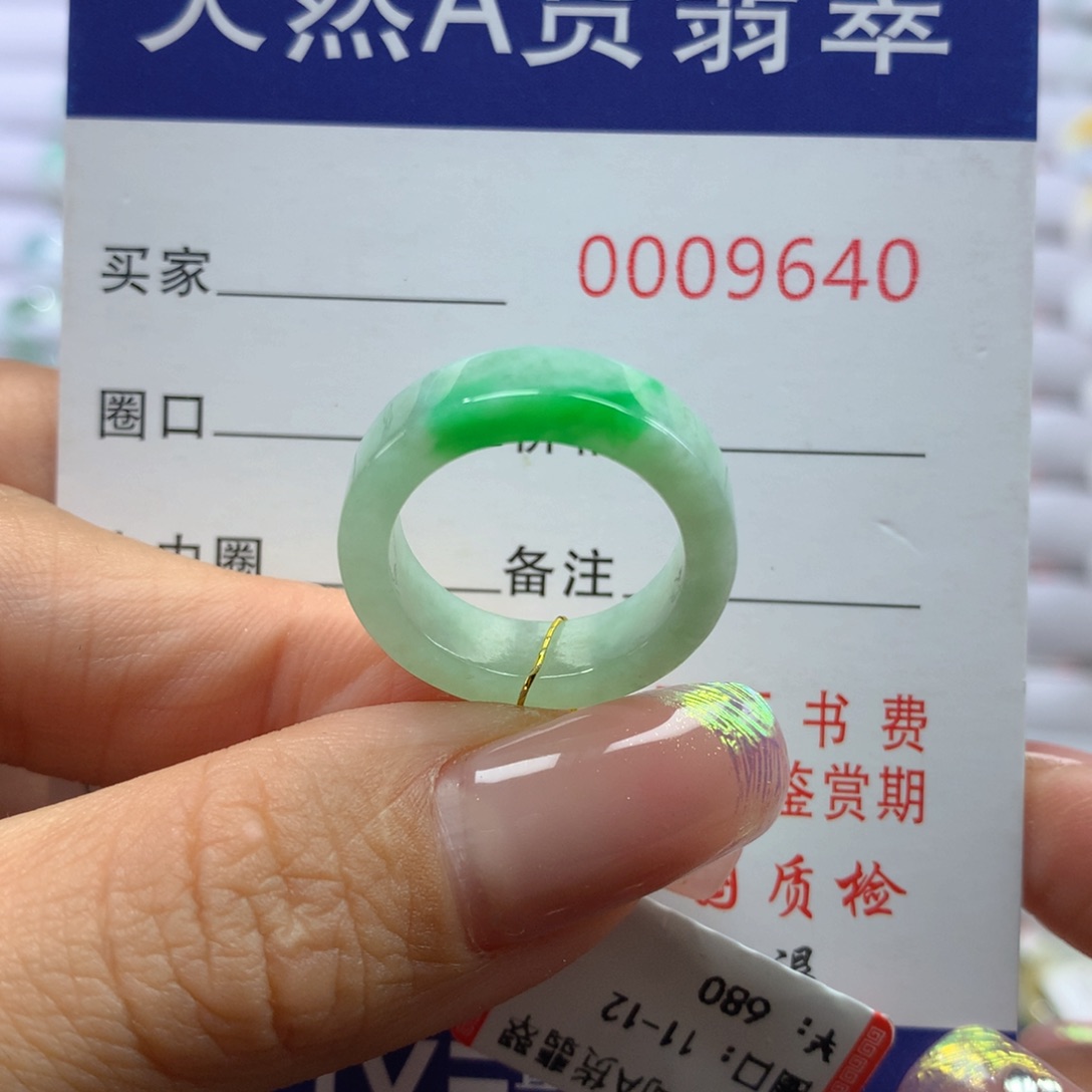 翡翠戒指未镶嵌11.12圈