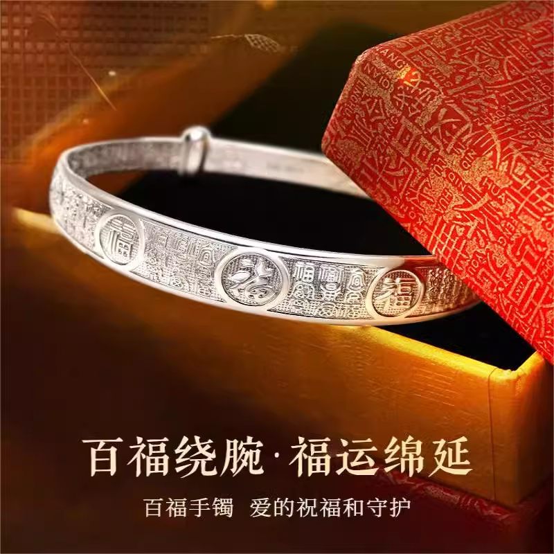 足银手镯 凤祥和百福环绕纯银999手镯送妈妈母亲节生日礼物奶奶镯