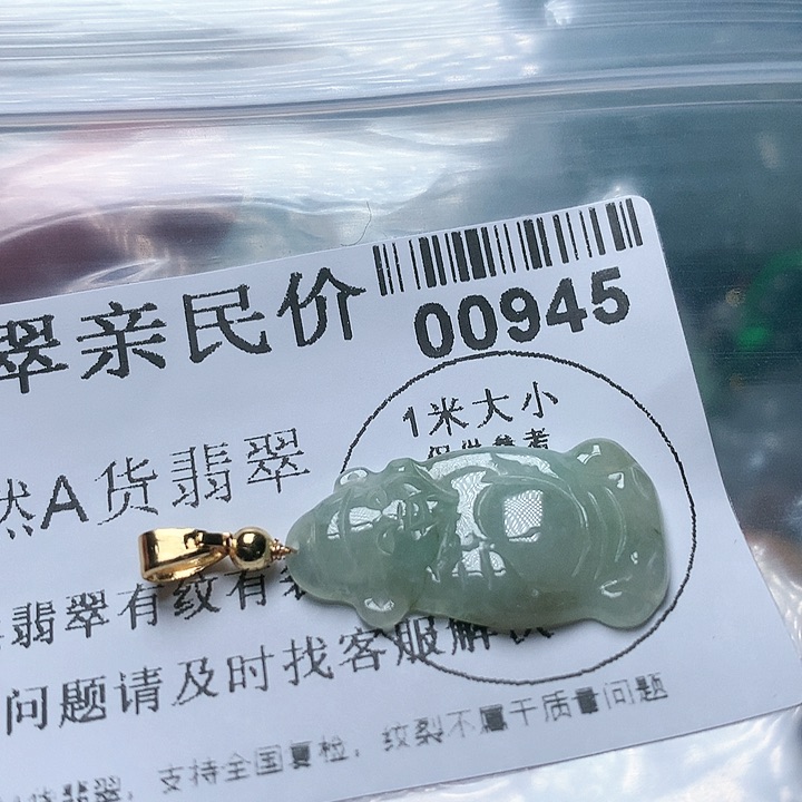 翡翠颈饰未镶嵌0000000945