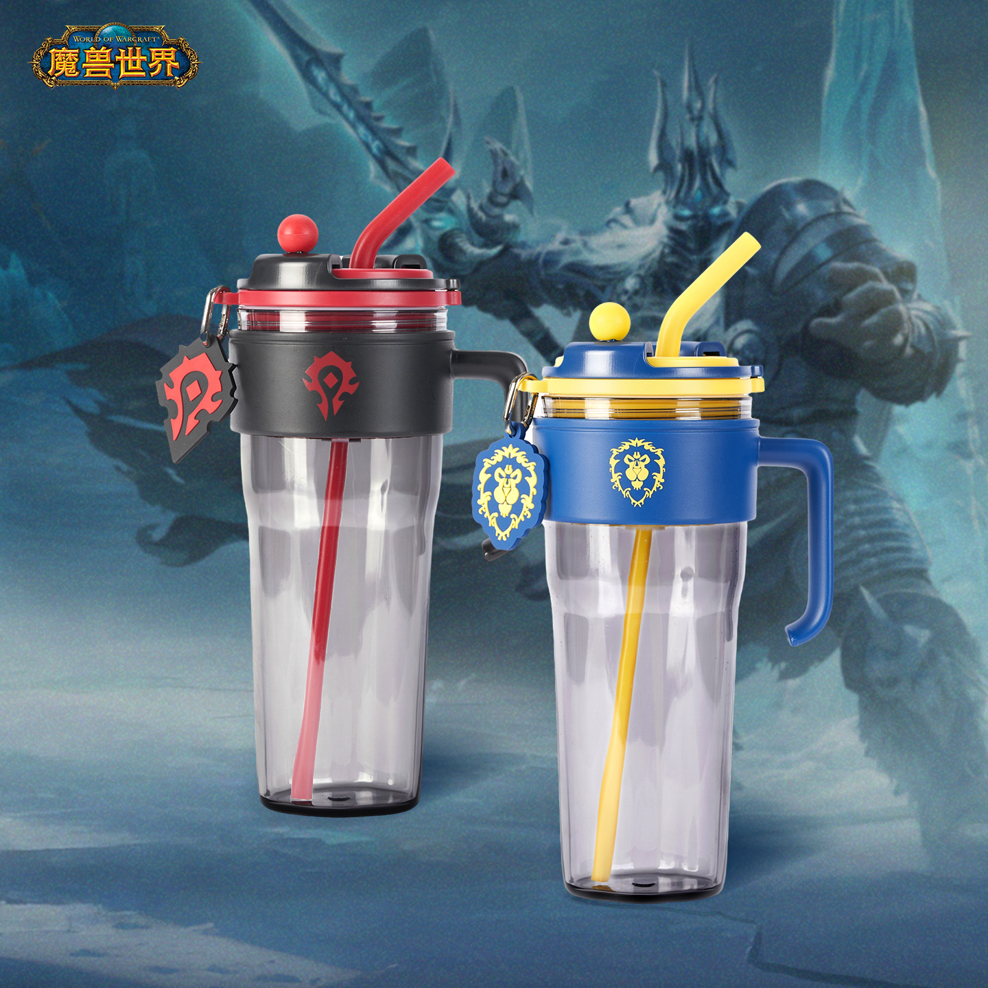  Blizzard暴雪游戏周边魔兽世界周边部落联盟大容量Tritan吸管杯