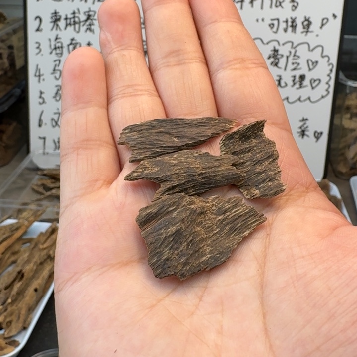 东马沉水小料2克，甜药香带花香凉韵