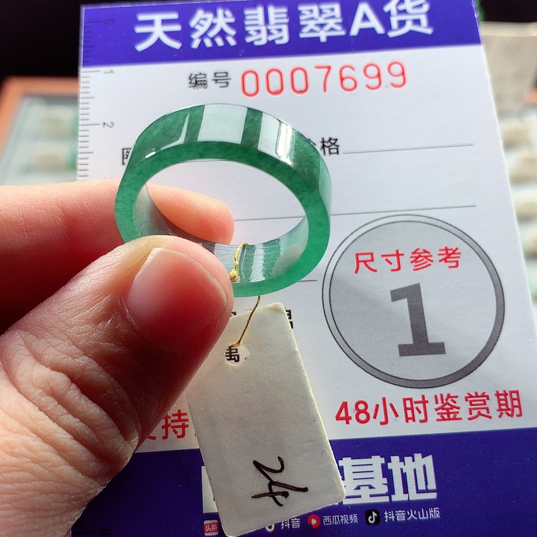 翡翠戒指未镶嵌24号