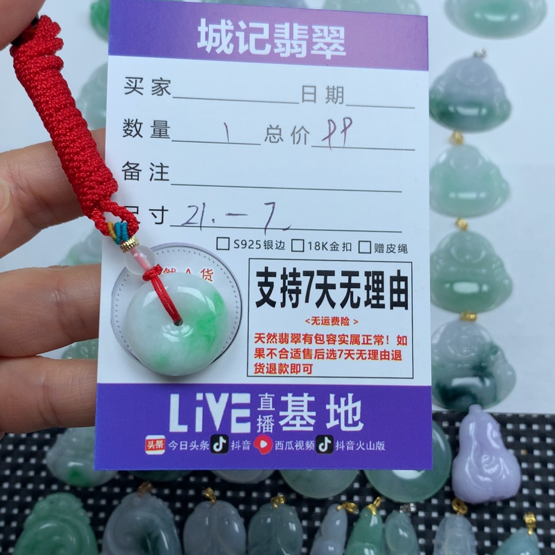 翡翠未镶嵌颈饰天然