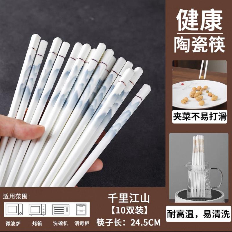 景德镇千里江山陶瓷筷家用干净卫生防霉防毒无异味