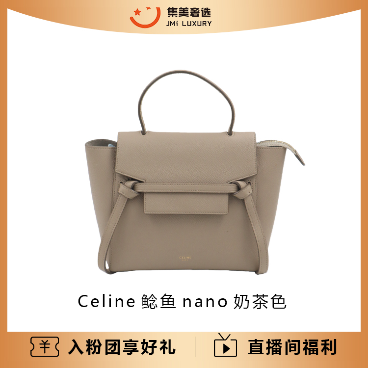 99新 Celine/思琳 Celine鲶鱼nano奶茶色时尚气质包/AM5536