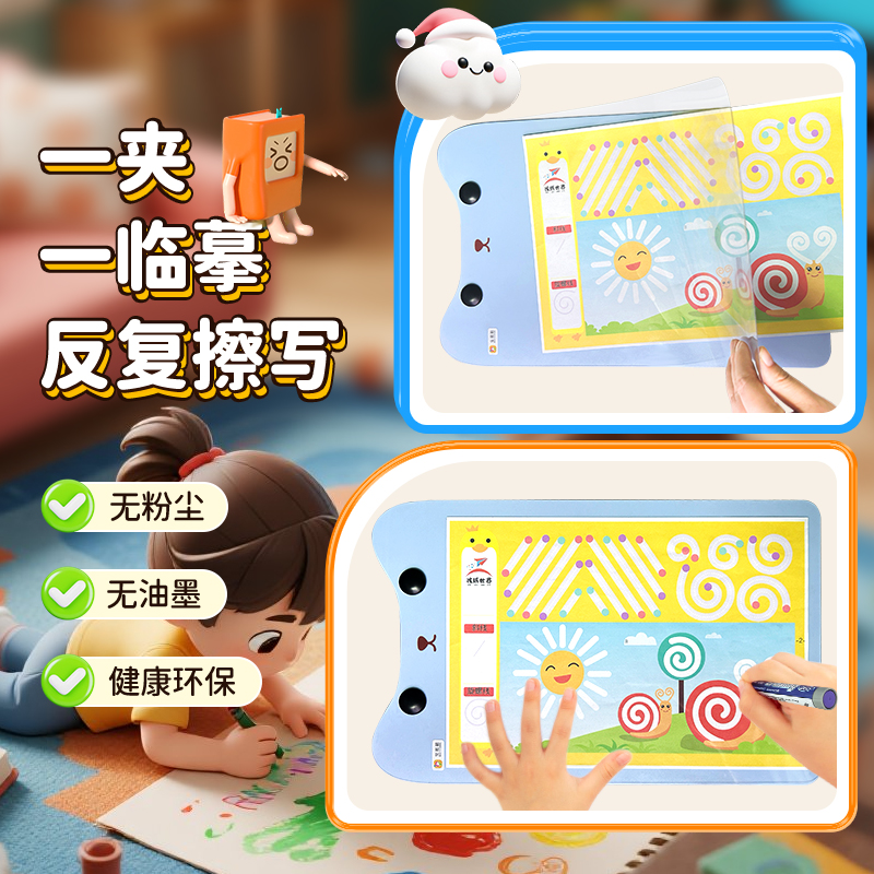儿童画板透明涂鸦智慧绘画幼儿早教反复擦写智力开发手写板学习装