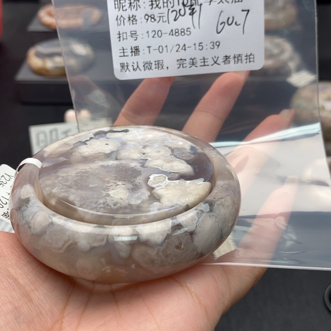 玛瑙/玉髓手镯合金我****庙