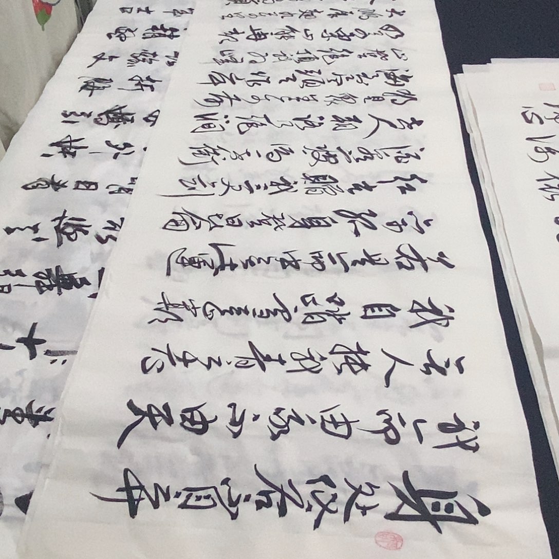 书法老师精品书法