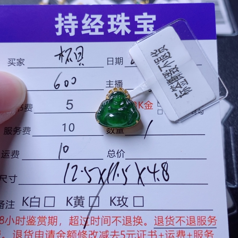 【闪购商品】翡翠吊坠(不含链)18K金镶嵌睿****熊