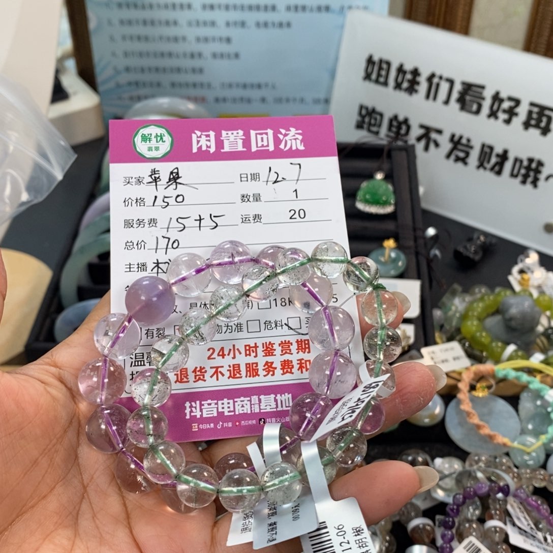 未镶嵌手链烟晶?*?