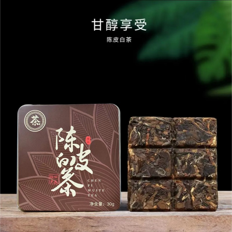 正宗15年 老陈皮白茶足年成化自然晾晒